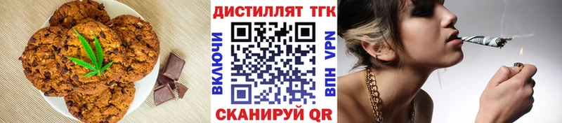 Печенье с ТГК марихуана  Нелидово 