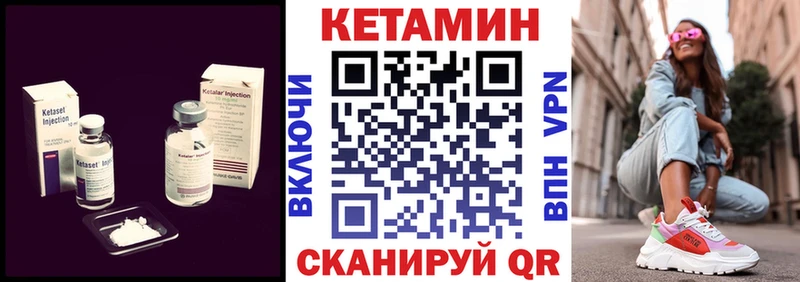 купить  цена  Нелидово  КЕТАМИН VHQ 
