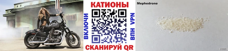 Мефедрон mephedrone  Нелидово 