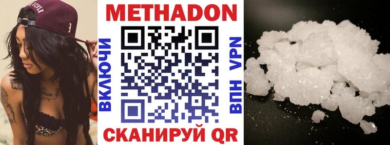 мега купить наркоту Нелидово Метадон белоснежный